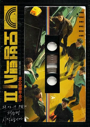 Таксист (сериал 2021 – 2023)