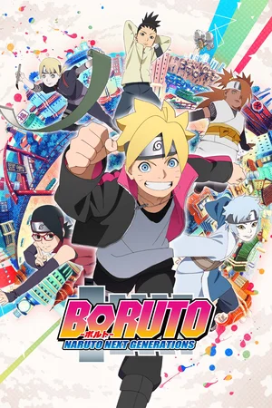 Боруто Новое поколение Наруто (сериал 2017 - ...)