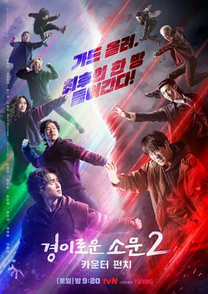 Необыкновенный охотник на демонов (сериал 2020 – 2023)